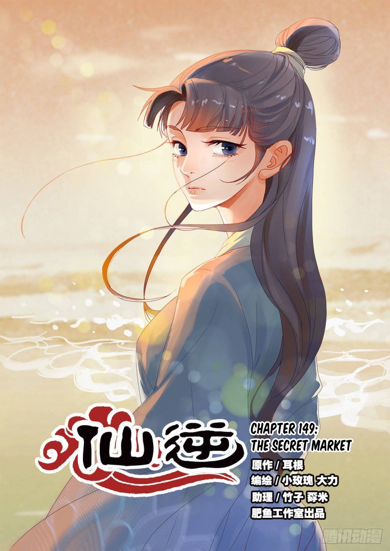 Xian Ni Chapter 149 2